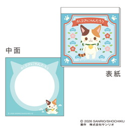 かぶきにゃんたろう ミニメモ(レトロデザインブルー)