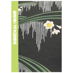 �̕����2026�N2�������u����Փ񌎑�̕���v�؏�