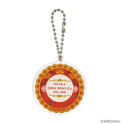 『大阪松竹座さよなら公演記念グッズ』アクリルキーホルダー