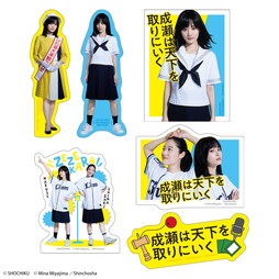 お*ち様 僕の小さな時間 DVD ステッカー付き SHOCHIKU STORE | 松竹ストア『成瀬は天下を取りにいく』ステッカー