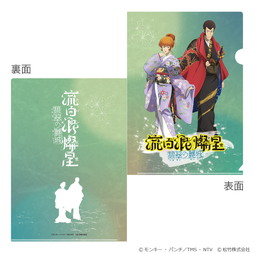 ���p���O�� �����Q�W�� �ɐ��̗�� �N���A�t�@�C��