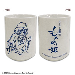 スーパー歌舞伎『もののけ姫』湯呑
