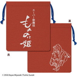 スーパー歌舞伎『もののけ姫』巾着