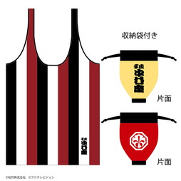 「平成中村座十月大歌舞伎」定式幕手提げ