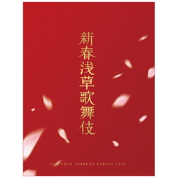 �󑐌�� 2026�N1�������u�V�t�󑐉̕���v�v���O����