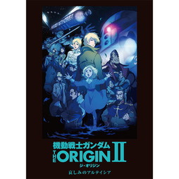 Shochiku Store 松竹ストア機動戦士ガンダム The Origin 青い瞳のキャスバル 劇場用プログラム Froovieshochiku Store 松竹ストア Shochiku Store 松竹ストア機動戦士ガンダム The Origin 青い瞳のキャスバル 劇場用プログラム Froovieshochiku Store 松竹ストア