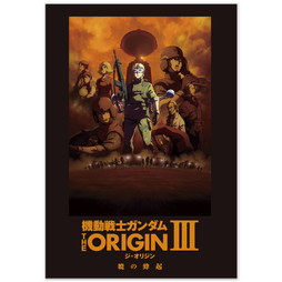 Shochiku Store 松竹ストア機動戦士ガンダム The Origin 暁の蜂起 劇場用プログラム Froovieshochiku Store 松竹ストア Shochiku Store 松竹ストア機動戦士ガンダム The Origin 暁の蜂起 劇場用プログラム Froovieshochiku Store 松竹ストア