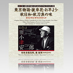 商品情報小津安二郎　シリーズ11巻セット　管理番号7192 邦画・日本映画