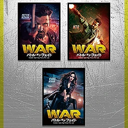 WAR�^�o�g���E�I�u�E�t�F�C�g�@�X�e�b�J�[�Z�b�g