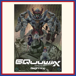 �K���_���V�l�}�����[ feat. �M���̃n�T�E�F�C�@�A�N�����p�l���@�w�@����mGundam GQuuuuuuX -Beginning-�x