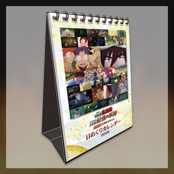 『劇場版 忍たま乱太郎 ドクタケ忍者隊最強の軍師』体験展～忍務振り返りの段～ 日めくりカレンダー