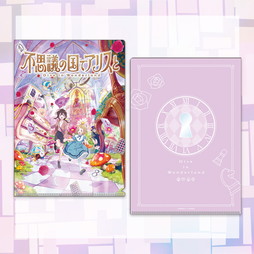 svc̍ŃAX -Dive in Wonderland-@NAt@C