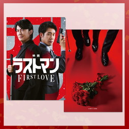 �f�� ���X�g�}�� -FIRST LOVE-�@�N���A�t�@�C��