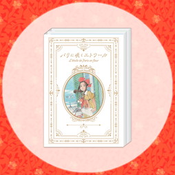 �p���ɍ炭�G�g���[���@�p�^�p�^����