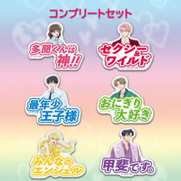 多聞くん今どっち！？　【コンプリートセット】トレーディングアクリルリング(全6種)