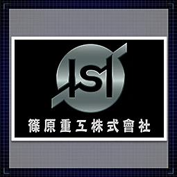 機動警察パトレイバーEZY  File.1　篠原重工ラグマット