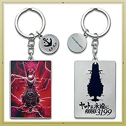 ヤマトよ永遠に REBEL3199　第六章　碧い迷宮　メタルキーホルダー（第六章）