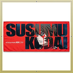 ヤマトよ永遠に REBEL3199　第六章　碧い迷宮　フェイスタオル（古代進2）