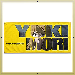 ヤマトよ永遠に REBEL3199　第六章　碧い迷宮　フェイスタオル（森雪2）