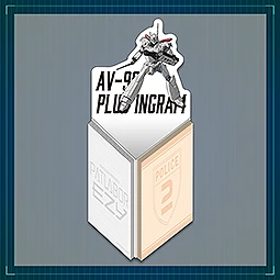 機動警察パトレイバー EZY  File 2　スタンドポップ付箋