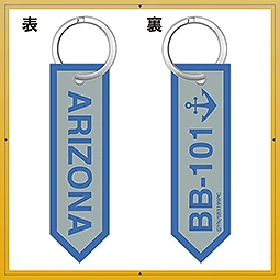 ヤマトよ永遠に REBEL3199 第七章 虹色の輪廻　フライトタグ　【アリゾナ】