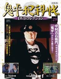 �S���ƉȒ�DVD�R���N�V���� �Ċ��s�Ł@��29��