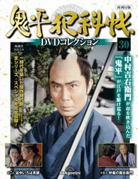 �S���ƉȒ�DVD�R���N�V���� �Ċ��s�Ł@��30��