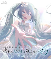 ŃvWFNgZJC@ꂽZJCƉ̂Ȃ~N Blu-ray ʏ