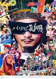 psE THE MOVIE [Blu-ray]