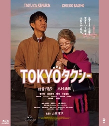 TOKYO�^�N�V�[ [Blu-ray]