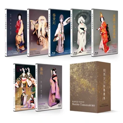 【先行予約特典付き】坂東玉三郎舞踊集 4Kリマスター Blu-ray BOX