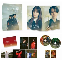 鬼の花嫁 豪華版 フォト＋オリジナルアルバムセット (数量限定生産) [Blu-ray]