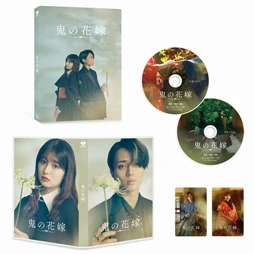 鬼の花嫁 豪華版 (数量限定生産) [Blu-ray]