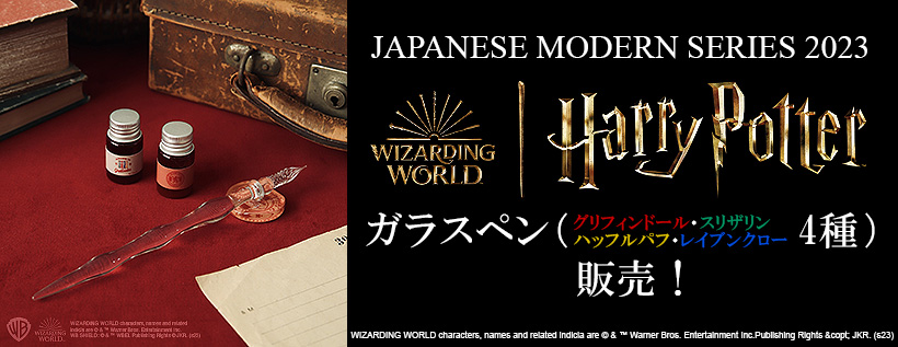 『ハリー・ポッター』ガラスペン