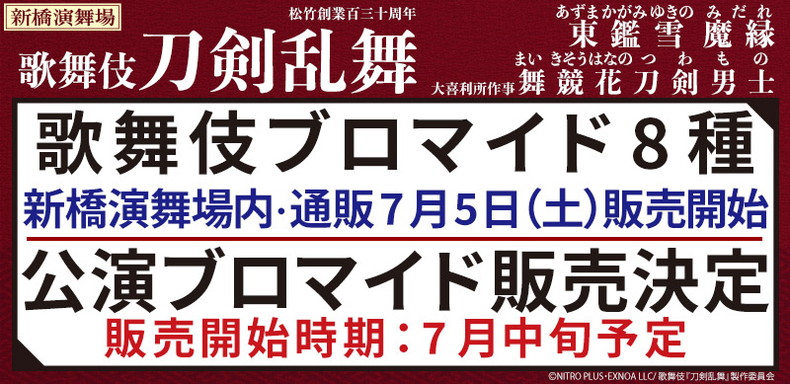 touken