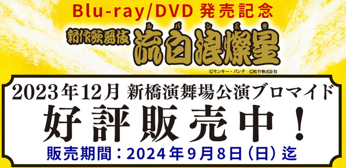 松竹歌舞伎屋本舗 歌舞伎関連グッズの公式通販サイト