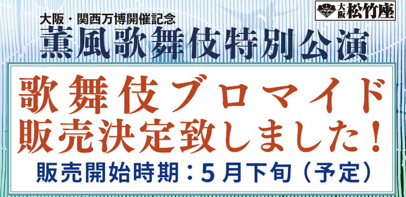 歌舞伎ブロマイド