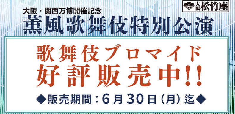 歌舞伎ブロマイド