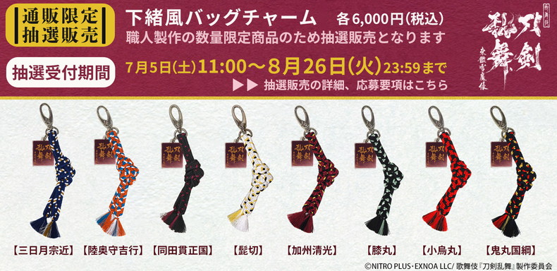 touken