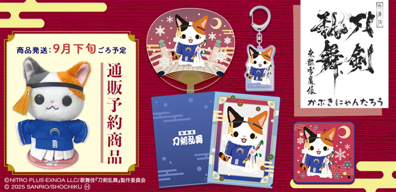 touken