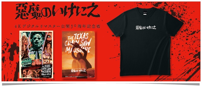 �����̂����ɂ� 4K�f�W�^�����}�X�^�[ ���J50���N�L�O��