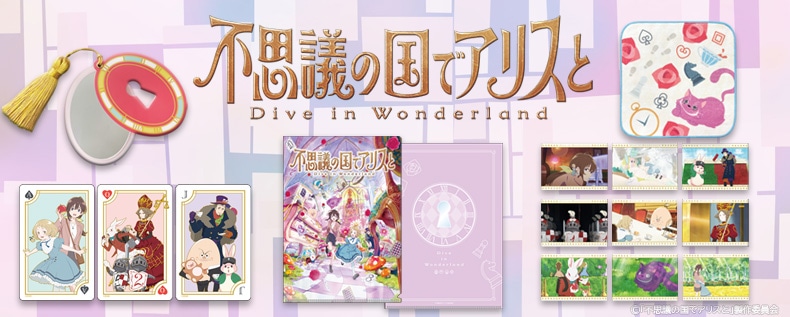 svc̍ŃAX -Dive in Wonderland-