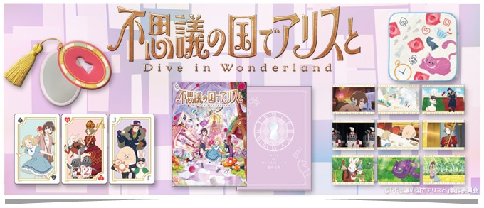 svc̍ŃAX -Dive in Wonderland-
