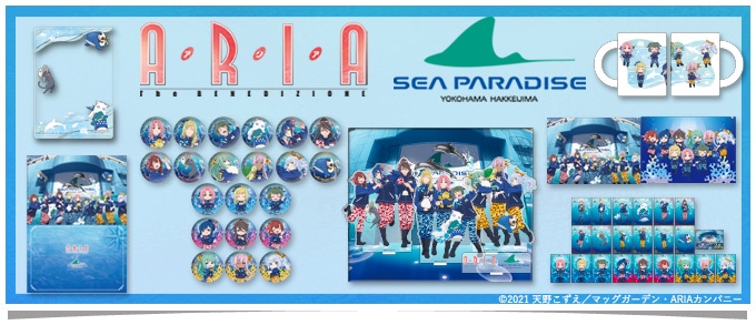 ARIA�~���i���V�[�p���_�C�X�uARIA The PARADISO�v