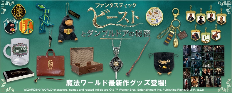 全国で中古品 ハリーポッター コレクションボックス ダンブルドア