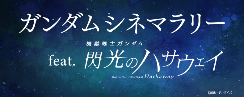 �w�K���_���V�l�}�����[ feat. �M���̃n�T�E�F�C�x