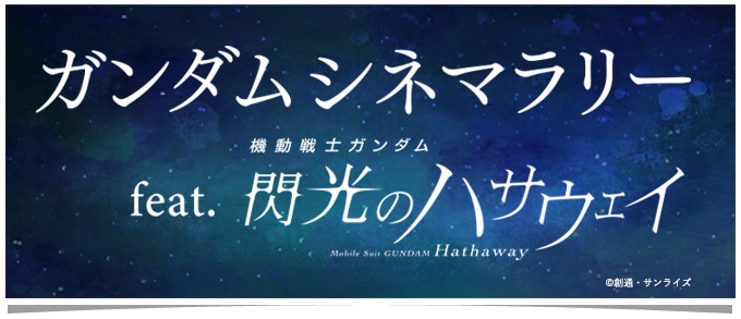 �K���_���V�l�}�����[ feat. �M���̃n�T�E�F�C