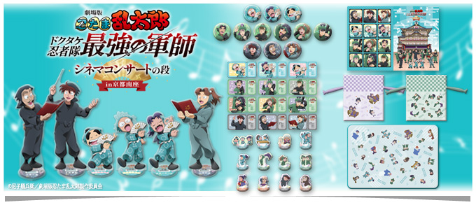 �w����� �E���ܗ����Y �h�N�^�P�E�ґ��ŋ��̌R�t�x�V�l�}�R���T�[�g�̒i in���s��� 