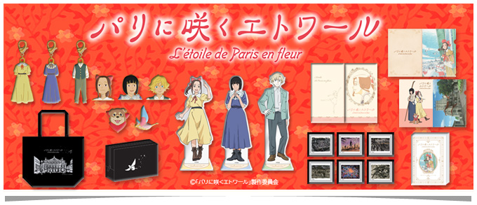 �p���ɍ炭�G�g���[��