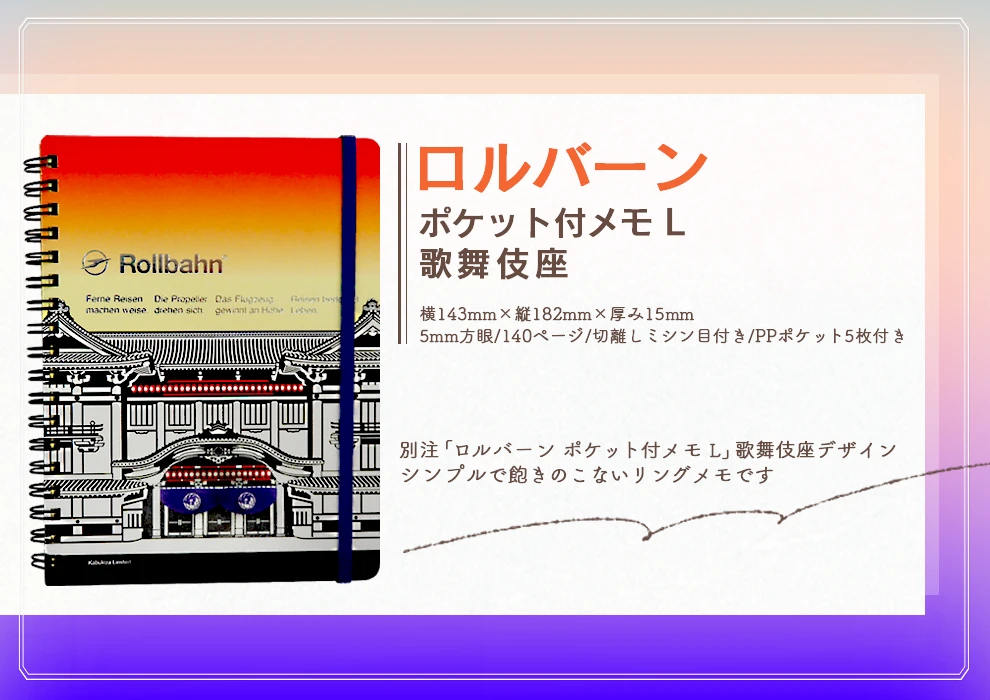 ロルバーン